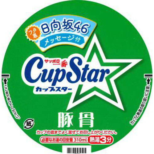 サンヨー食品 サッポロ一番カップスター 豚骨 75g