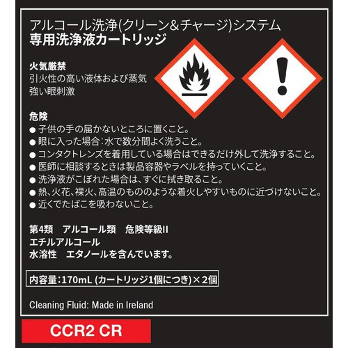 ブラウン クリーン&リニューカートリッジ 170mL 2個 CCR2CR