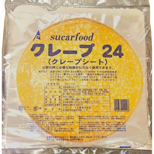 明泉グレープシード　8,9 スカーフード クレープ24【冷凍】 300g(10枚入) Green Beans