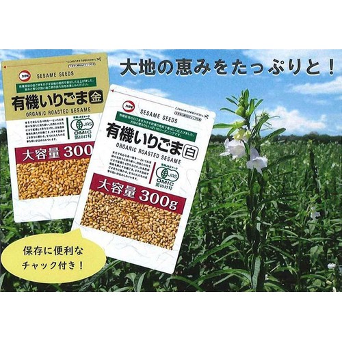 カタギ食品 有機 いりごま 白 300g