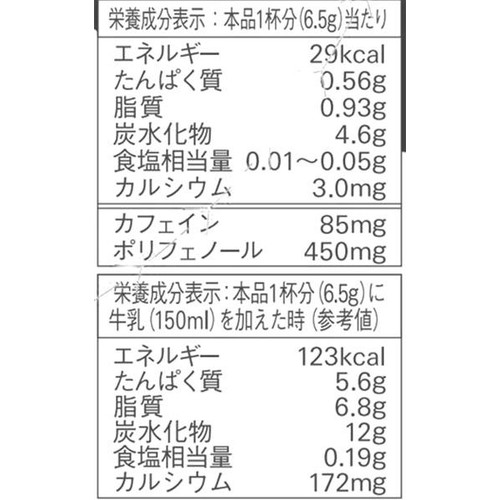 AGF ブレンディ スティック 冷たい牛乳でつくるクリーミーカフェオレ大人のほろにが 7本入
