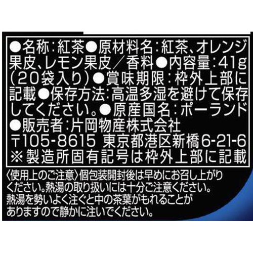 トワイニング ザ・ベスト ファイブ 20袋入