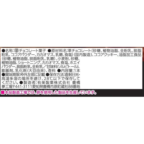 有楽製菓 ブラックサンダー 20本入