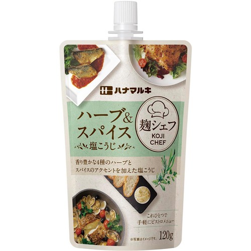 ハナマルキ 麹シェフ ハーブ&スパイス塩こうじ 120g
