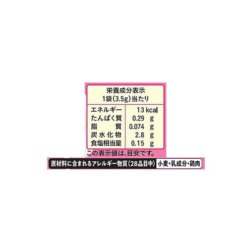 和光堂 手作り応援 チキンと野菜のトマトソース 7ヶ月頃から 3.5g x 6袋入