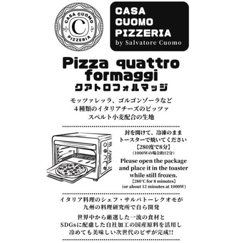 【冷凍】CASA CUOMO PIZZA 4種のチーズ 1枚(238g)