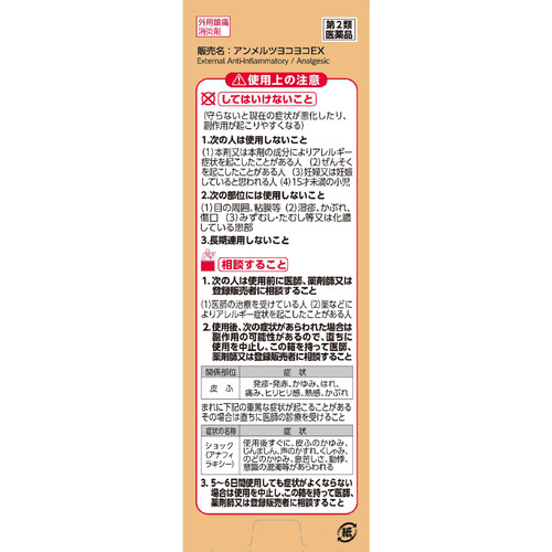 第2類医薬品】◇アンメルツヨコヨコEXロング 90ml Green Beans