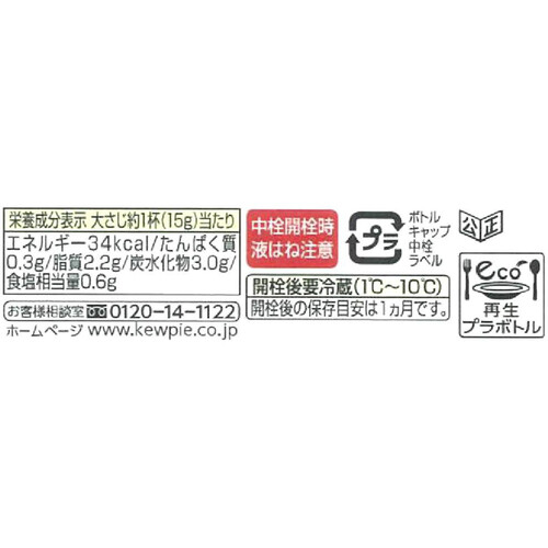 キユーピー テイスティドレッシング 黒酢たまねぎ 210ml