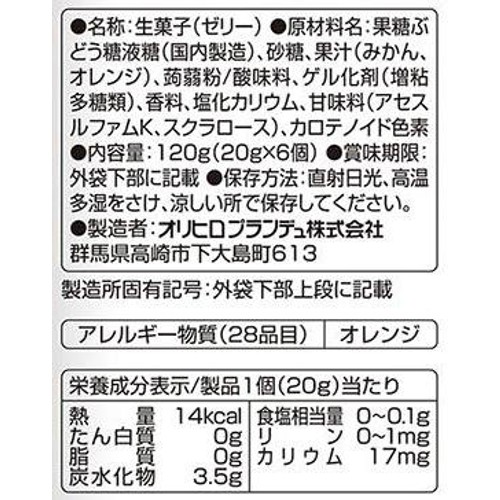 オリヒロ ぷるんと蒟蒻ゼリー パウチ 温州みかん 6個入