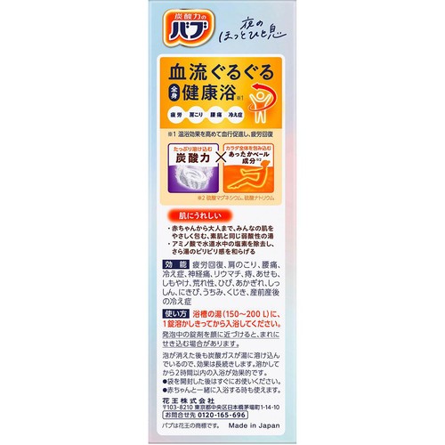 花王 バブ 夜のほっとひと息 12錠