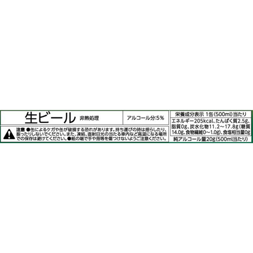 プレミアム生ビール 500ml x 6本 トップバリュ