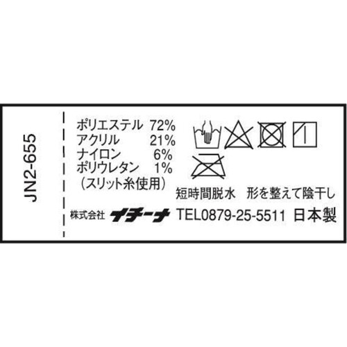 ユニコーンワッペンネックウォーマー サックス