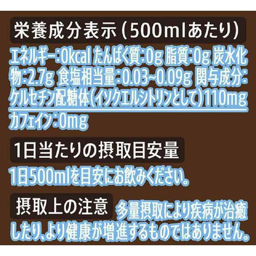 サントリー 特茶カフェインZERO 500ml