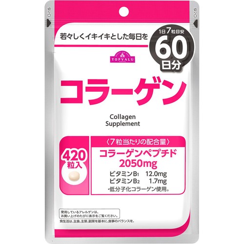 コラーゲン 60日分 420粒 トップバリュ