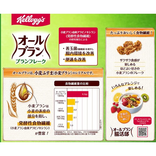 オールブラン9 オールブラン9 ケロッグ オールブラン ブランフレーク ( 270g*3袋