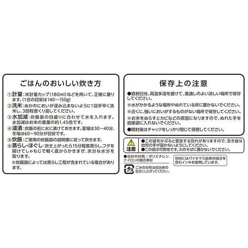南魚沼産コシヒカリ 2kg トップバリュ