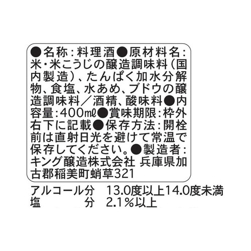 日の出 料理酒醇良 400ml