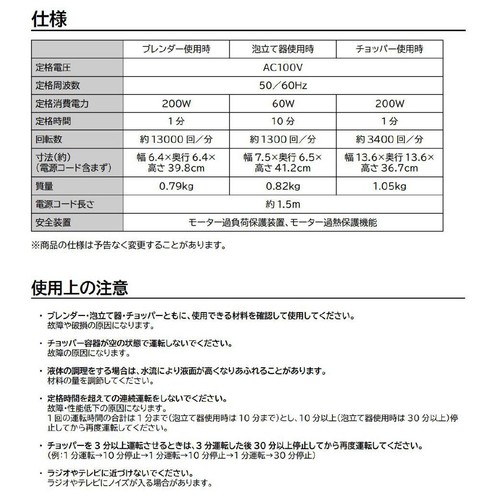 アイリスオーヤマ ハンドブレンダー アイボリー IHBM301C