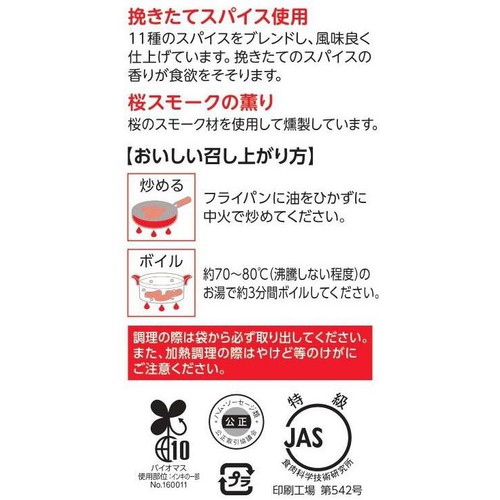 プリマハム 香薫 あらびきポークウインナー 大袋 480g