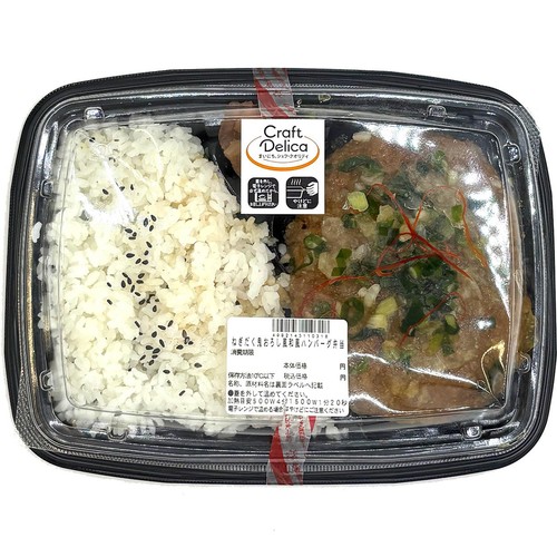 【冷蔵】クラフトデリカ ねぎだく鬼おろし風和風ハンバーグ弁当 1食