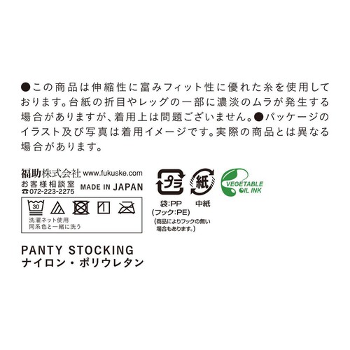 満足 キレイに透ける シアータイツ 30デニール MーLヌーディーベージュ