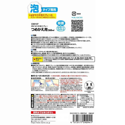 レック セスキ泡スプレー つめかえ用 360ml