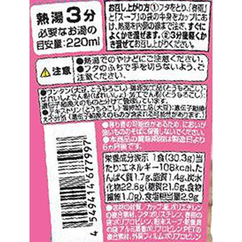 なめらかな食感のワンタン スープ春雨 30.3g トップバリュ