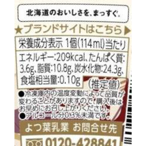 よつ葉乳業 北海道アイスクリーム ドルチェ 栗とカシスのモンブラン 114ml