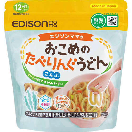 エジソンママ おこめのたべりんぐうどん 昆布 100g