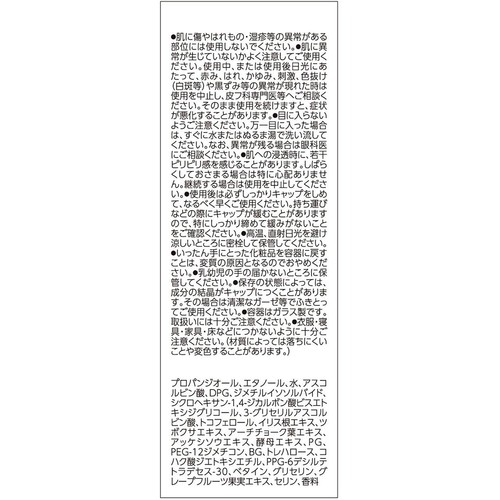 オバジ C10セラム 12mL