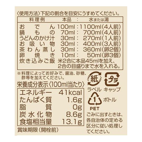 にんべん 白だしゴールド 500ml