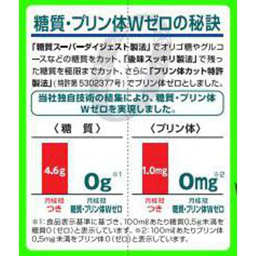 月桂冠 糖質・プリン体Wゼロパック 2700ml