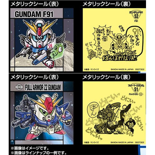 BANDAI - 元祖SDガンダムスナック2 全32種 セミコンプリートの通販 by