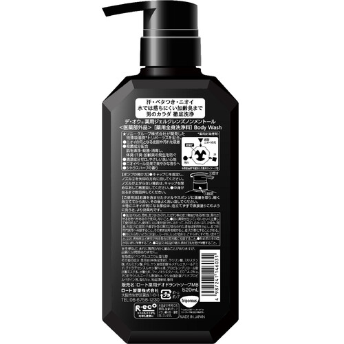 デ・オウ 薬用ジェルクレンズ ノンメントールポンプ 520mL