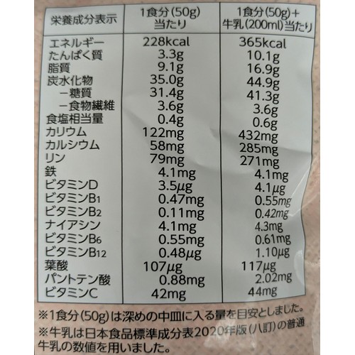 ザクザクおいしいフルーツグラノーラ 800g トップバリュベストプライス