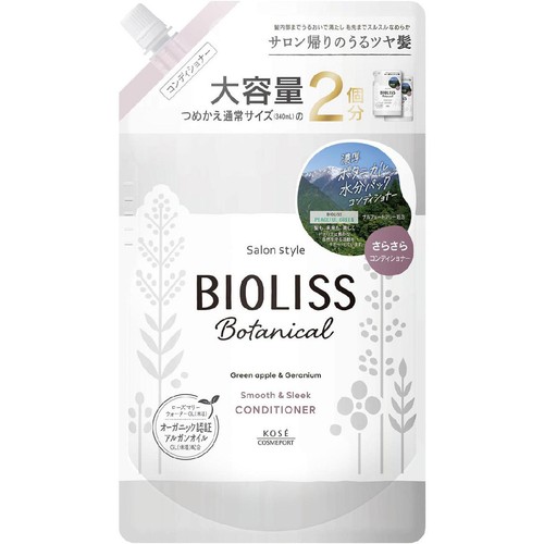 コーセーコスメポート ビオリス ボタニカル ヘアコンディショナー スムース&スリーク つめかえ 大容量 680mL
