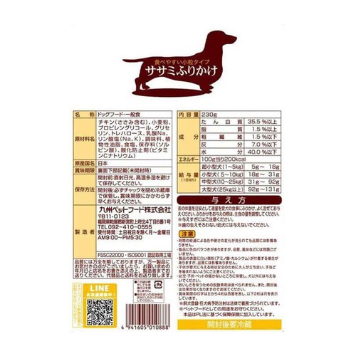 【ペット用】 九州ペットフード 国産お買い得ふりかけ 鶏ささみ 小粒タイプ 230g