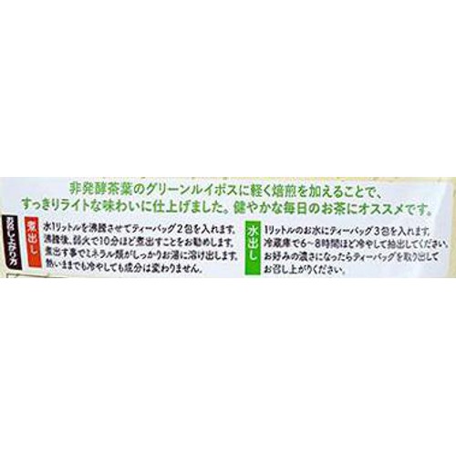 イオンボディ 有機グリーンルイボスティー 45包入