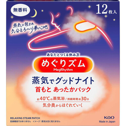 花王 めぐりズム 蒸気でグッドナイト 無香料  12枚