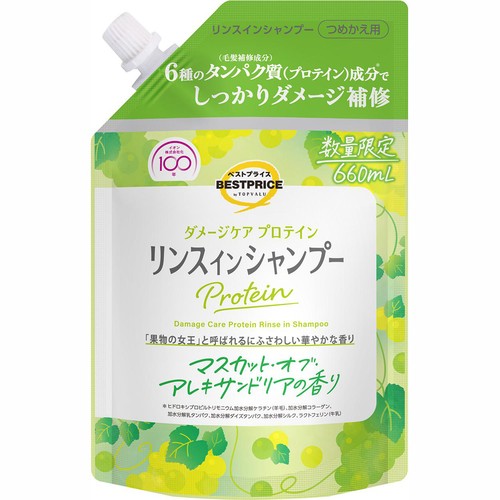 ダメージケアプロテイン リンスインシャンプー マスカット・オブ・アレキサンドリアの香り 660ml トップバリュベストプライス
