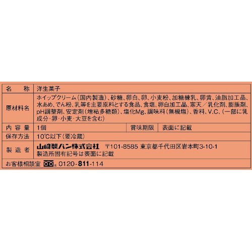 ヤマザキ 特濃シフォンロールミルクホイップ 1個