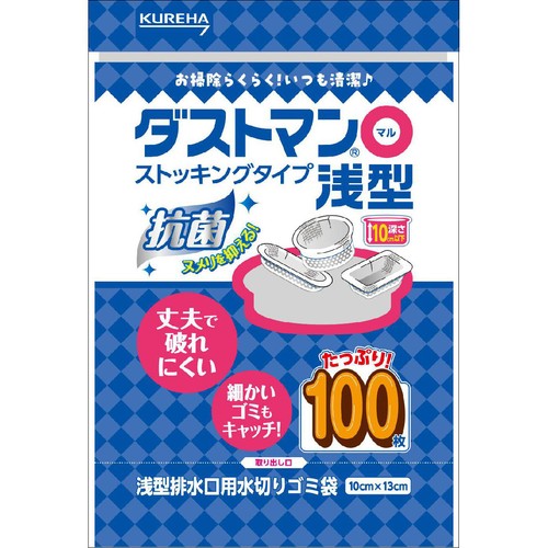 クレハ ダストマン〇(マル)浅型 100枚