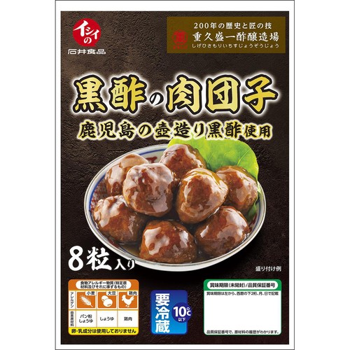 石井食品 黒酢の肉団子 150g Green Beans | グリーンビーンズ by AEON