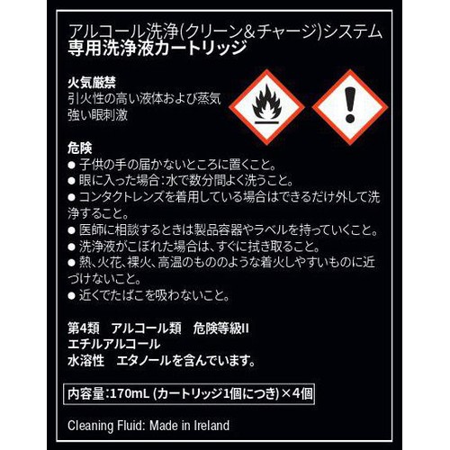 ブラウン クリーン&リニューカートリッジ 170mL 4個 CCR4CR