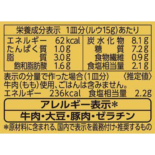 エスビー食品 極める黄金の香り ゴールデンカレー パウダールウ 中辛 2皿分 x 4袋(120g)