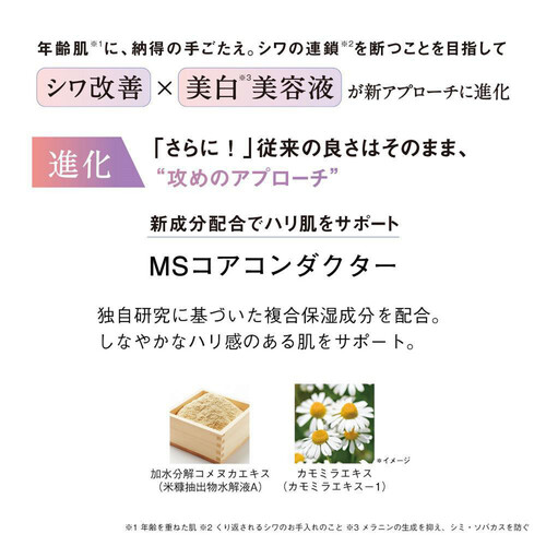 オルビス リンクルブライト セラム 30g Green Beans | グリーン