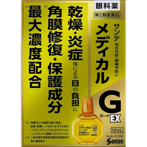 【第2類医薬品】◆サンテメディカルガードEX 12ml