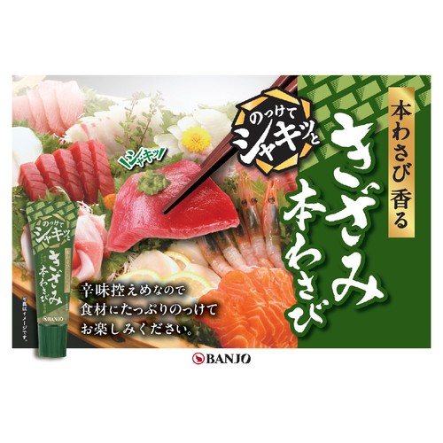 わびさび おろしわさび（2.5g） | 商品案内 | わさび・わさびドレッシング