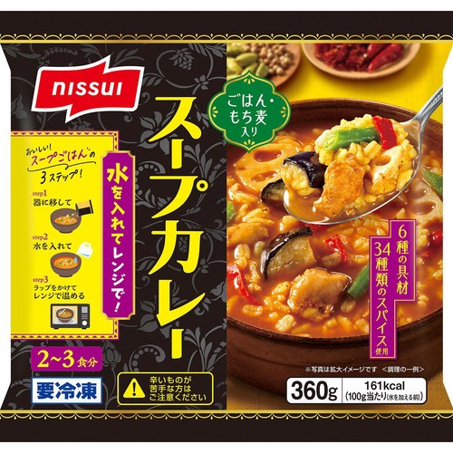スープカレー ニッスイ スープカレー【冷凍】 2～3食分(360g) Green Beans