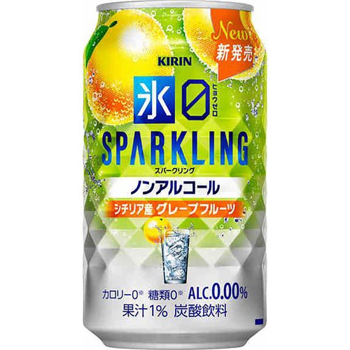【ノンアルコール】 キリン 氷ゼロスパークリング シチリア産グレープフルーツ 350ml
